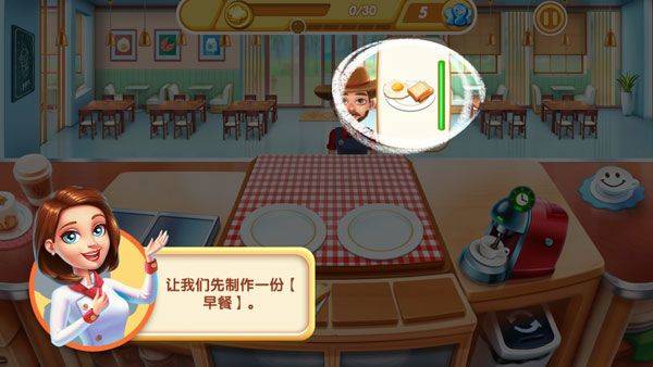 小镇大厨下载荣耀版 v3.81.0 安卓版