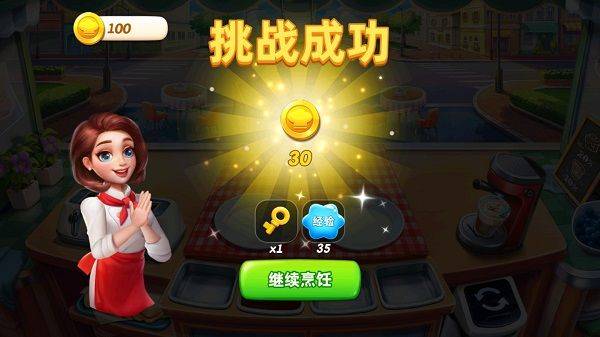 小镇大厨最新版本 v3.92.0安卓版