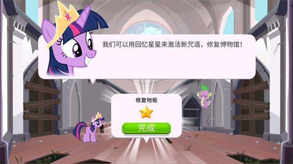 小马宝莉魔法涂色官方版 v2025.1.1安卓版