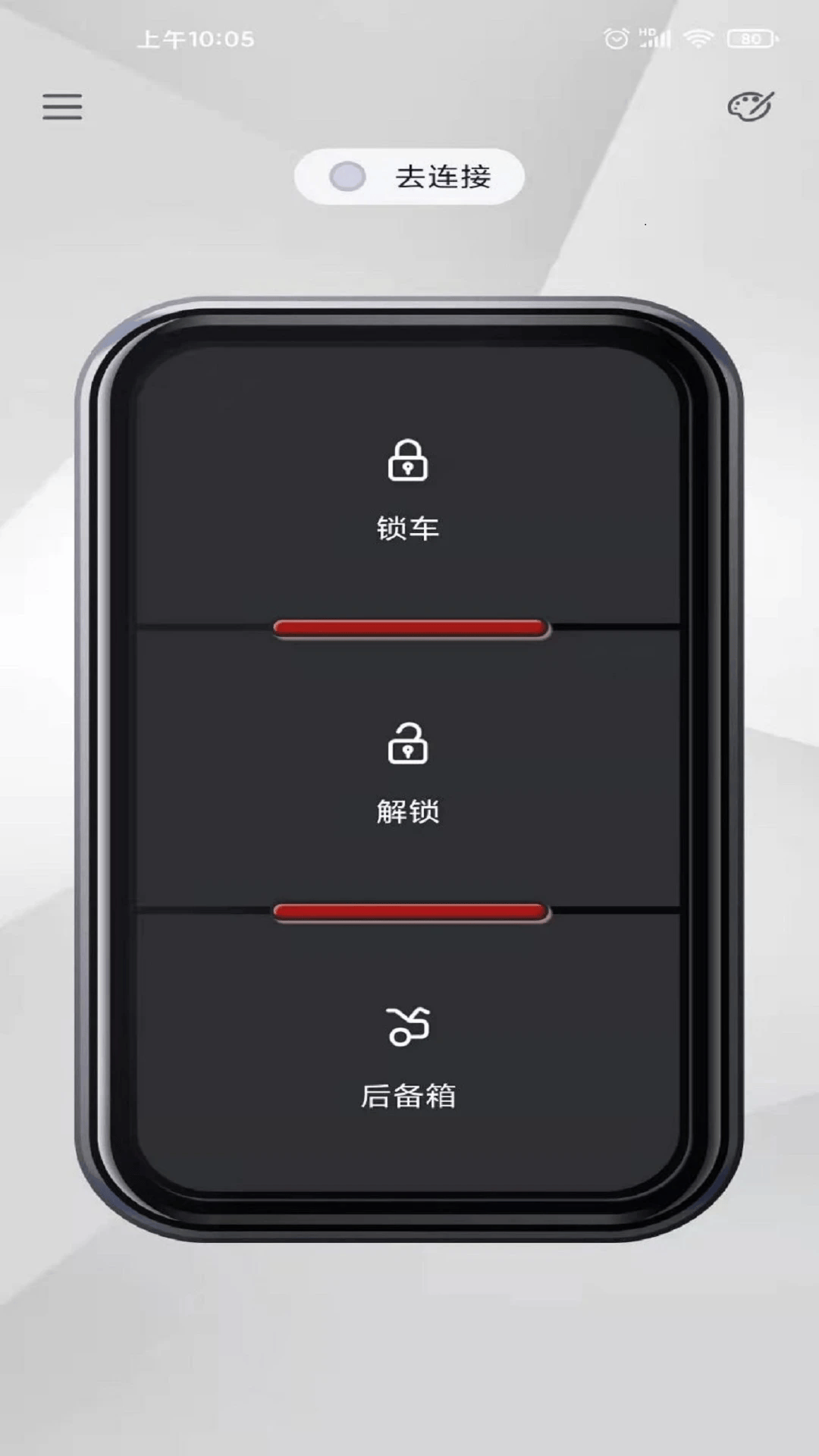 小马数字钥匙app v1.7.3 最新版