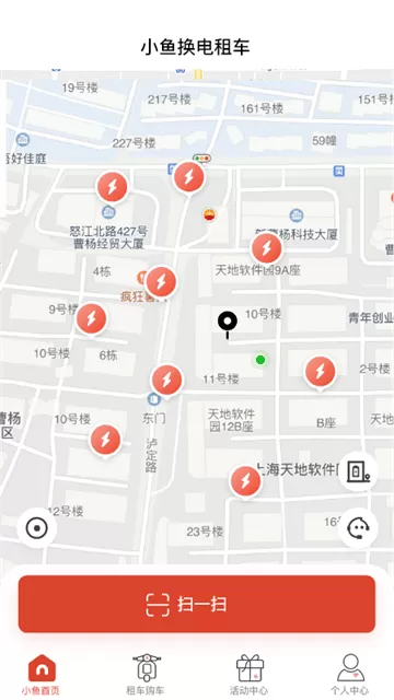 小鱼换电租车软件 小鱼换电租车软件