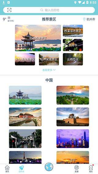小鹿ai导游app v3.6.9安卓版