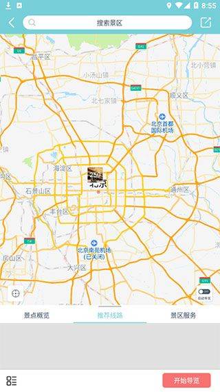 小鹿ai导游app v3.6.9安卓版
