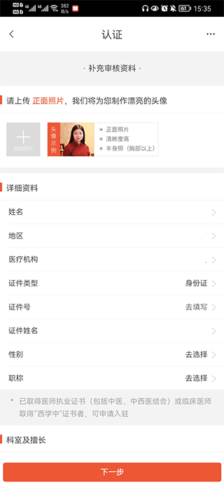 小鹿医生版app v5.30.2安卓版