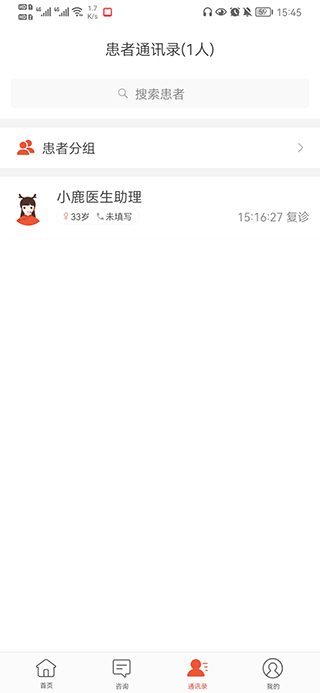 小鹿医生版app v5.30.2安卓版