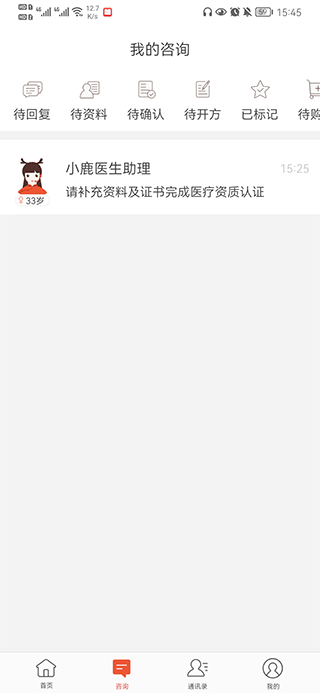小鹿医生版app v5.30.2安卓版