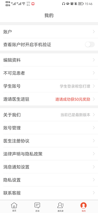 小鹿医生版app v5.30.2安卓版
