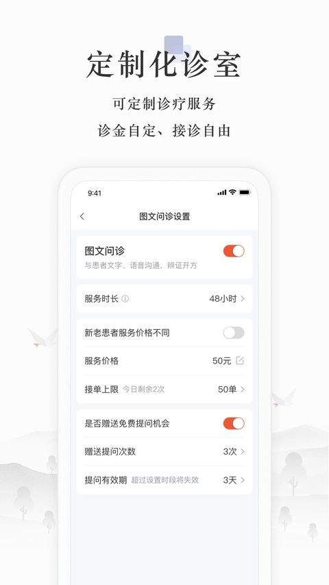 小鹿医生版app v5.30.2安卓版