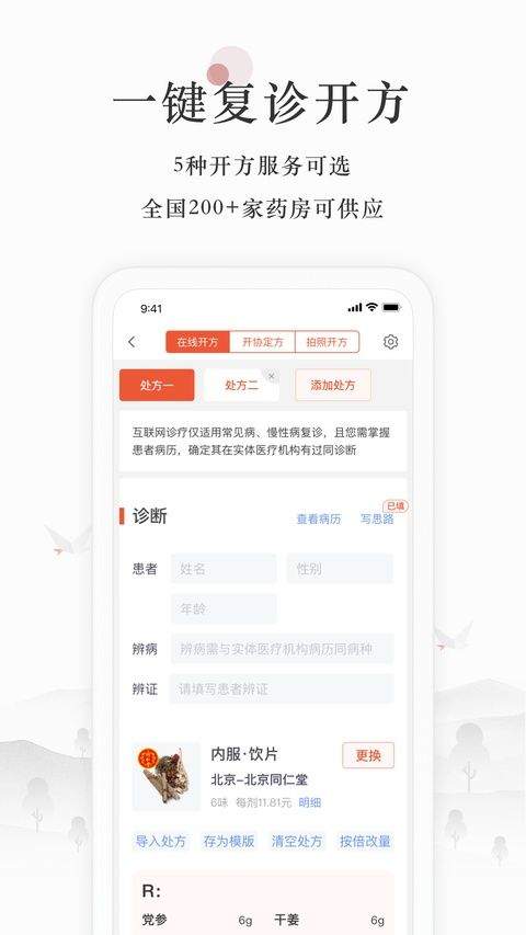 小鹿医生版app v5.30.2安卓版