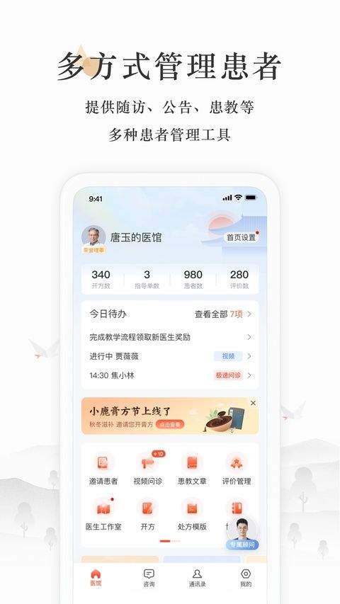 小鹿医生版app v5.30.2安卓版