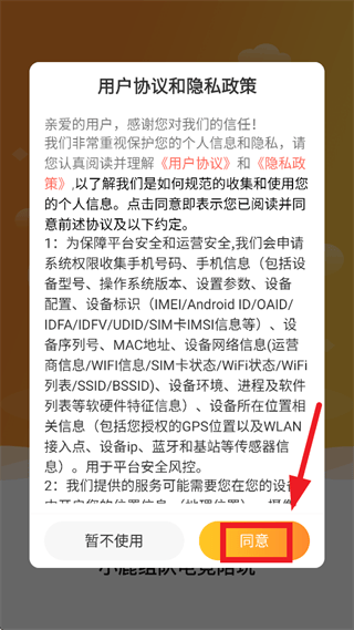 小鹿组队电竞陪玩app