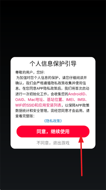 小黄冲冲冲游戏 v2.0.6 安卓版