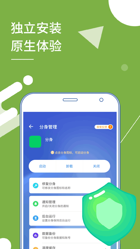 小x分身最新版本 v33.7安卓版
