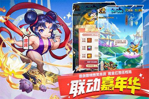 少年西游记腾讯版下载 v9.5.03 安卓版 少年西游记腾讯版1