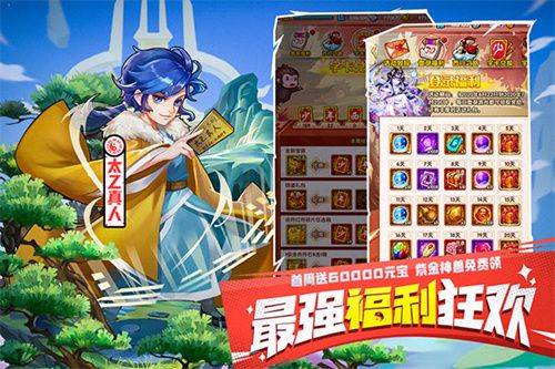 少年西游记腾讯版下载 v9.5.03 安卓版 少年西游记腾讯版2