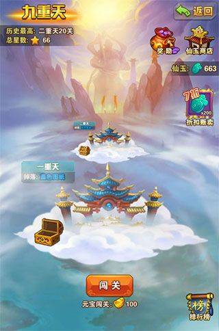 少年西游记腾讯版下载 v9.5.03 安卓版 少年西游记九重天攻略1
