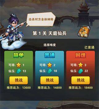 少年西游记腾讯版下载 v9.5.03 安卓版 少年西游记九重天攻略2