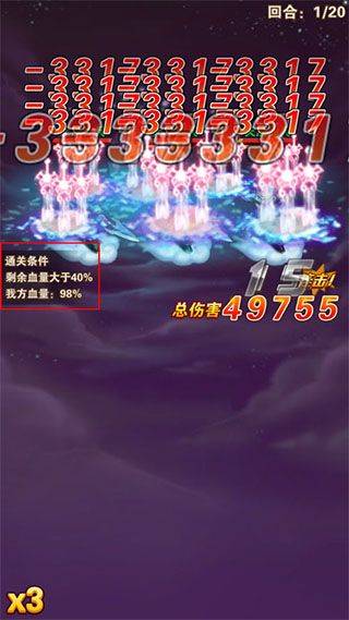 少年西游记腾讯版下载 v9.5.03 安卓版 少年西游记九重天攻略3
