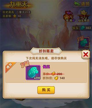 少年西游记腾讯版下载 v9.5.03 安卓版 少年西游记九重天攻略9