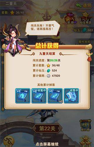 少年西游记腾讯版下载 v9.5.03 安卓版 少年西游记九重天攻略10