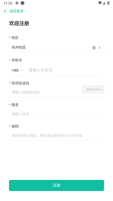 尚智教育app 尚智教育app