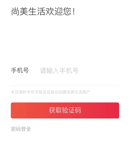 尚美生活app下载(心里美) 尚美生活app下载(心里美)
