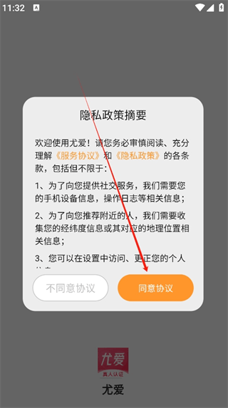 尤爱交友app v3.3.19 最新版 尤爱交友app v3.3.19 最新版
