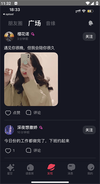 尤爱交友app v3.3.19 最新版 尤爱交友app v3.3.19 最新版