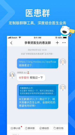 就医160医生端App v6.01.0安卓版