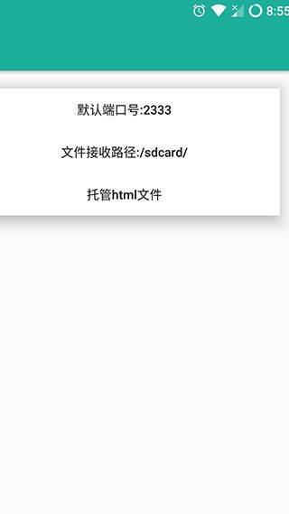 局域网精灵app v10.1.0安卓版