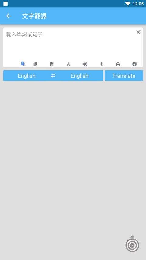 屏幕翻译app v1.175安卓版