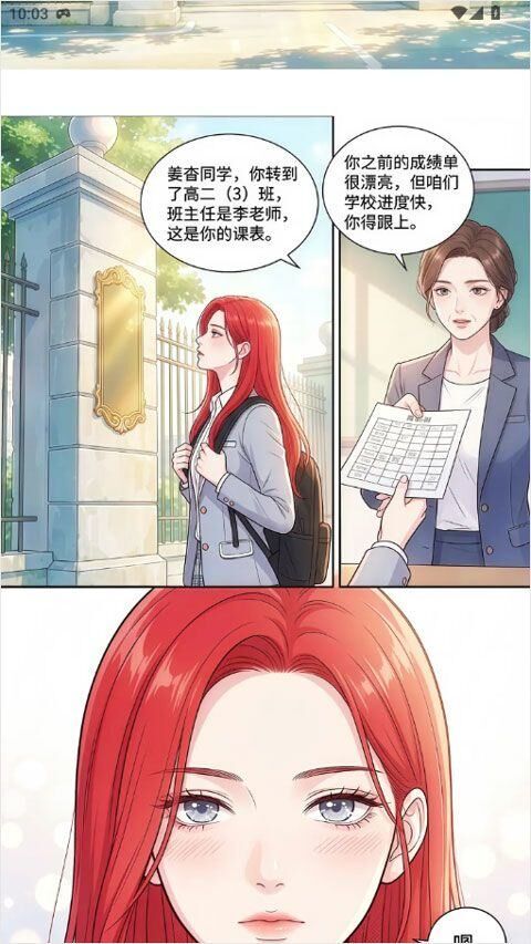 屯漫漫画app v2.1.3安卓版