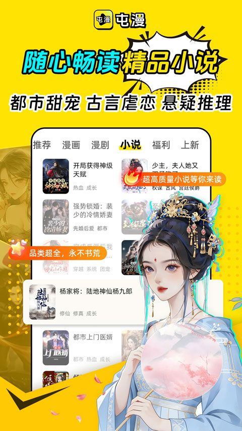 屯漫漫画app v2.1.5安卓版
