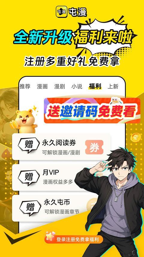 屯漫漫画app v2.1.5安卓版