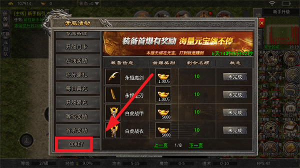 山河手游