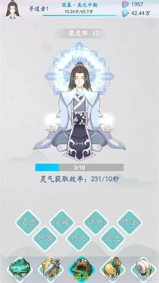 山海修仙下载安装 山海修仙下载安装