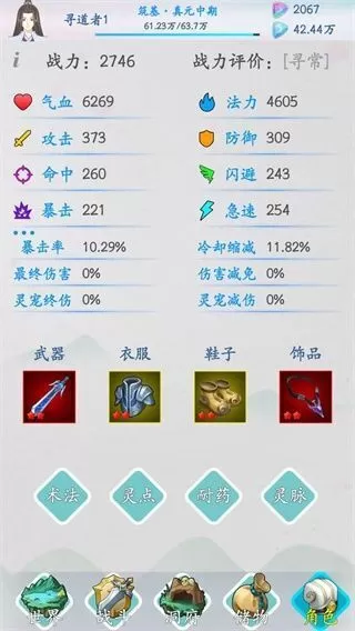 山海修仙下载安装 山海修仙下载安装