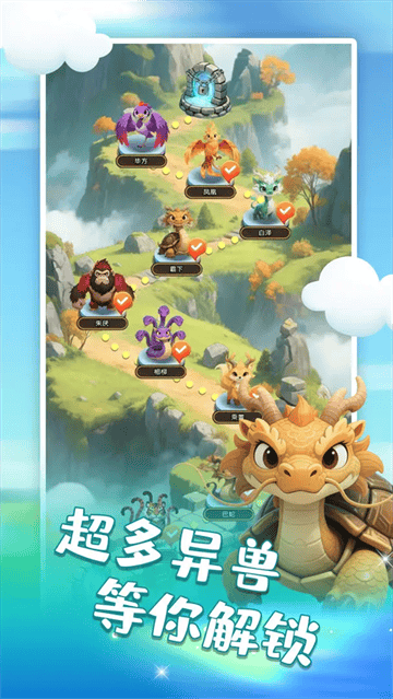山海消消乐游戏