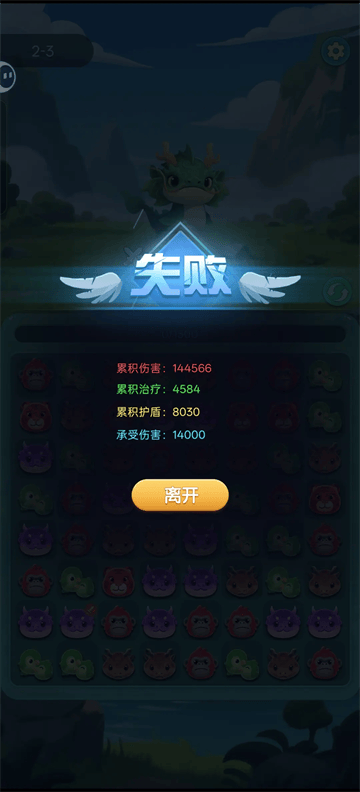 山海消消乐游戏 v1.02 安卓版