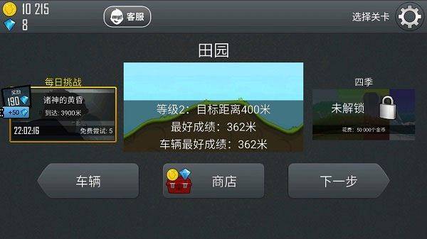 山赛车2国际服2026最新版本 v1.72.3安卓版