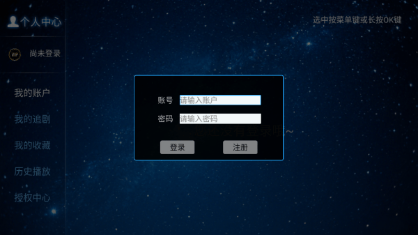 岚图影视软件 岚图影视软件