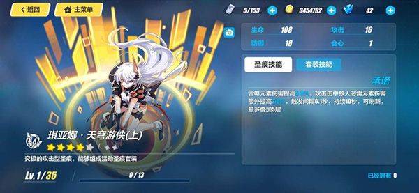 崩坏3 vivo版 v9.0.0安卓版