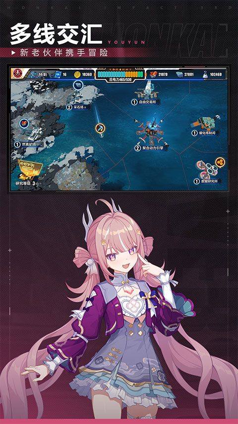 崩坏3 vivo版 v9.0.0安卓版