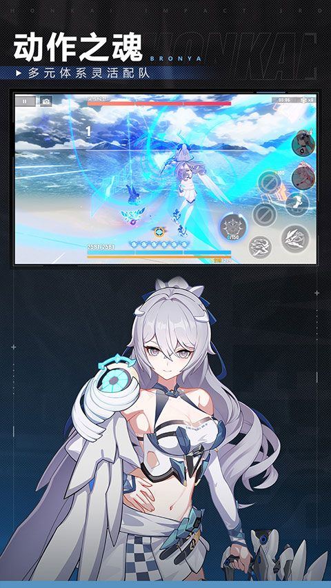 崩坏3 vivo版 v9.0.0安卓版