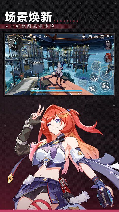 崩坏3 vivo版 v9.0.0安卓版