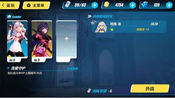 崩坏3云游戏 v8.6.0 最新版 崩坏3云游戏 v8.6.0 最新版