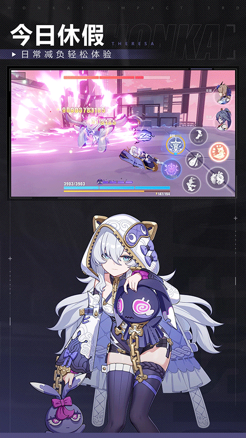 崩坏3华为渠道服 v8.7.0安卓版