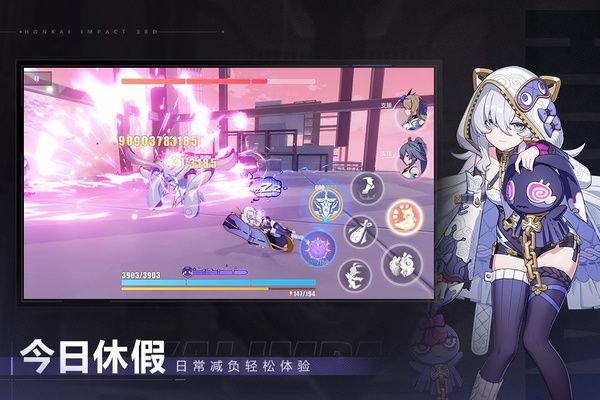 崩坏3哔哩哔哩版本 v9.0.0安卓版