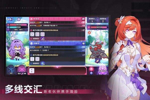 崩坏3哔哩哔哩版本 v9.0.0安卓版
