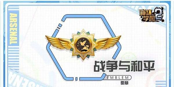 崩坏学园2官方版 v13.2.8安卓版